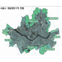 서울시, 개발제한구역 토지거래 집중조사