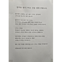 ‘아파트 옆 구치소?’…주민 반발