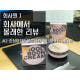 회사원J 회사에서 몰래