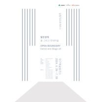 대구예술발전소, 실험적프로젝트 개최