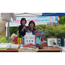 동우씨엠㈜, 래미안 웰리스트 아파트 지역민과 함께하는 나눔활동