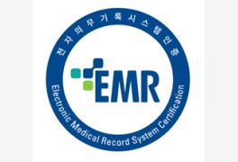 복지부, 클라우드 전자의무기록(EMR) 3건 최초 인증