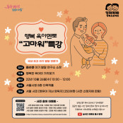 「아이 키우기 좋은 도시 서울」, 전국 최초 '보육주간' 지정·운영