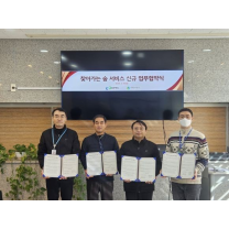 대구공공시설관리공단, 찾아가는 숨 서비스 협약 맺어