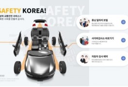 한국교통안전공단, '튜닝 일자리 포털'로 일자리 창출