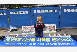 [포토] 한국동물보호연