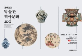 국립중앙박물관, 일제강점기 자료 공개 학술대회...29~30일 개최