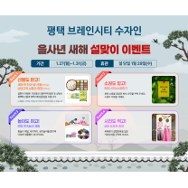 아파트 모델하우스, 설 연휴 맞아 문화공간으로 진화