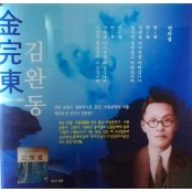 [전북문학관 지상강좌 - 한국문학의 메카, 전북] (18) 한별 김완동, 전북 최초의 아동문학가
