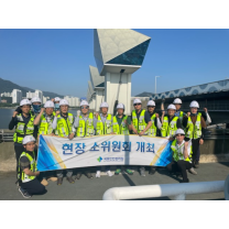 국토안전관리원, 낙동강하구둑서 이사회 소위원회 개최