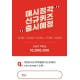 ‘ㅅㅊㅅㅊㅇㅌㄱ‘ 오후