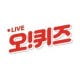1시 퀴즈 정답 무엇이