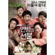 ‘7번방의 선물‘, 류승