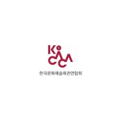 한국문화예술회관연합회, 신임 사외이사 신희복·이의신 선임