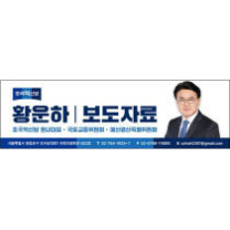 황운하 “임직원 땅투기·순살아파트 반성 LH 혁신안 무용지물”