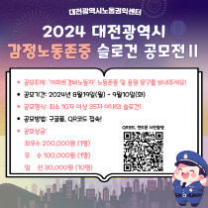 아파트경비노동자는 '임계장', '고다자'? 이제 그만!