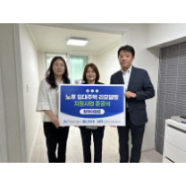 인천도시공사, 노후 임대주택 리모델링