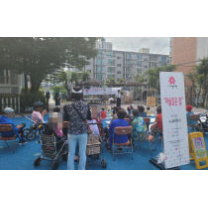 대전산내 주공아파트 '마술 같은 집' 신나는 문화예술 공연