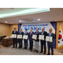 부산도시공사, 지방공기업 투자 활성화 부문 '우수'