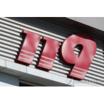 대전 단독주택·폐건물에서 화재로 1명 부상