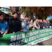 대전 아파트 공사 현장 신호수 산재사망...