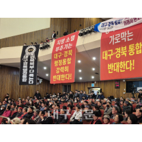 대구경북통합 북부권 설명회, 주민 반발 거세