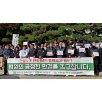 대전 건설노조 간부 영장 기각…노조