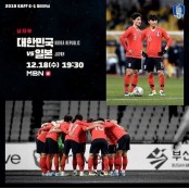 한국·일본 축구 온라인 중계 지원 MBN 온에어…종편 남자된 박문성 해설
