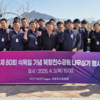 부산시설공단, 청렴문화 확산 나무심기 행사