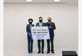 인셀덤 서울본부 천안5락실, 취약계층에 3000만원 후원