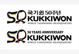 국기원, 개원 50주년 기념 엠블럼 공개