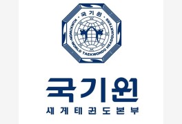 국기원, 선거인단 구성 위해 개인정보 집중갱신 기간 운영