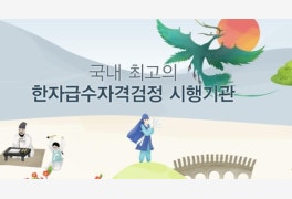 대한검정회, 검색어 등