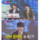 `빠이빠이야` 가수 소명 아들 소유찬, 트로트 접었다? 
