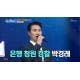 ‘싱글대디‘ 박경래, ‘