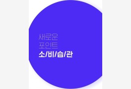 '윤여정 한예리 주연 영화' 현대백화점 H POINT(에이치 포인트), 퀴즈 정답은...