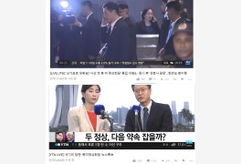 JTBC온에어-YTN실시간 뉴스 현재 1만 명 가까이 시청…'역사적인 회담 때문'