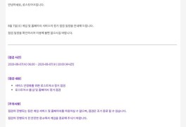 로스트아크(로아) 인벤, 7일 정기점검 실시 '신규직업 '암살자' 이벤트 中'…...
