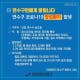 인천 연수구청, 코로나