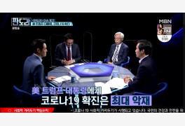 '판도라' '코로나19 확진' 트럼프, 미국 대선 연기되나?…탁석산-김한규-김영...