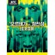 UFC, 18일 오르테가 vs 정찬성 경기…전체 경기일정-중계-페더급 순위(랭킹) ...