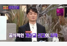 [종합] '차이나는클라스' 팬데믹 시대의 신앙, 신학자 김학철 강의