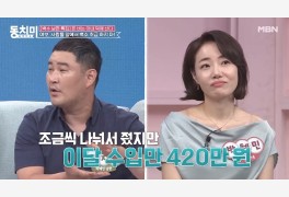 '조혜련 남동생' 조지환, "아내 박혜민 걱정에…새로운 직업 얻어"