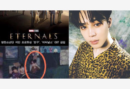 마블 영화 '이터널스'에 방탄소년단 지민 출연?...프로듀싱곡 '친구' 한국어 ...