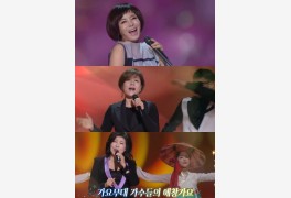 '가요무대' 가수 현숙·전미경·신미래·강소리·김나희·채윤 外 다채로운 "...