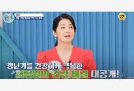 탤런트 최정원, 현재 건강상태 보니?…남편·자녀에도 '관심'