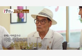 "전재산 사라져"…배우 남포동, 과거 수십억 사기 피해 '재조명'