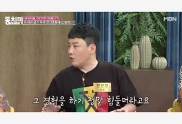 "6개월 동안"…현진영, 와이프가 몰래 집 팔았다?