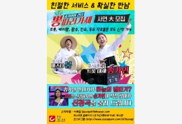 송가인 뽕따러 가세, 시작부터 인기 조짐? '연애의맛2' 물리치고 특별편성