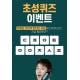 ‘탈모샴푸권혁수의메디